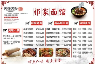 面馆菜单 海报 灯箱价格 目录图片