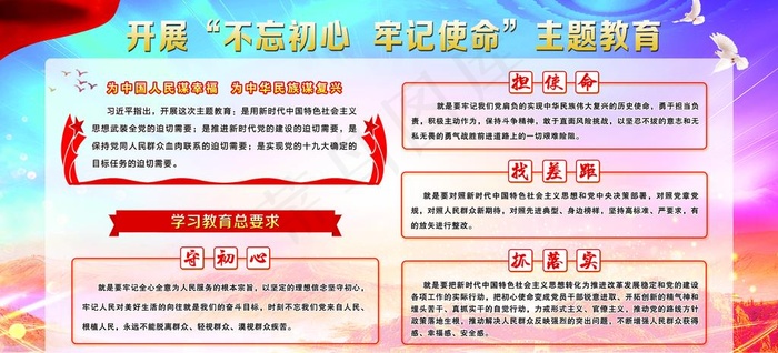 开展主题教育图片