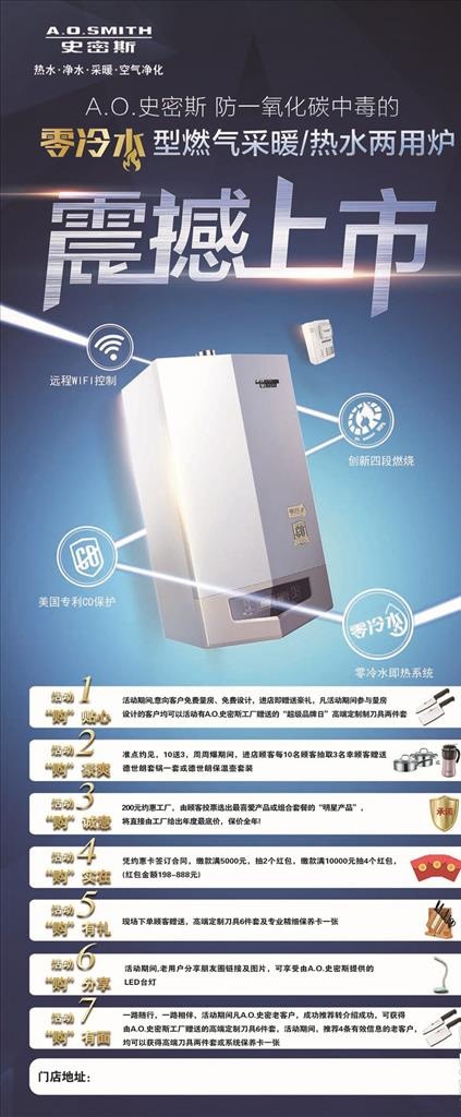 80-180史密斯X展架图片(2268X5102(DPI:72))psd模版下载