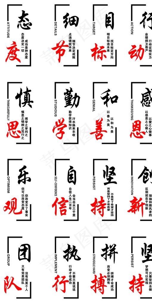 企业文化背景墙图片cdr矢量模版下载