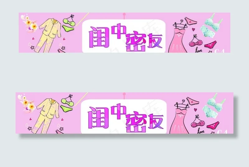 内衣店海报图片cdr矢量模版下载