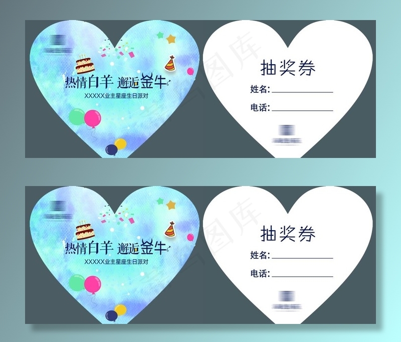 心形卡图片