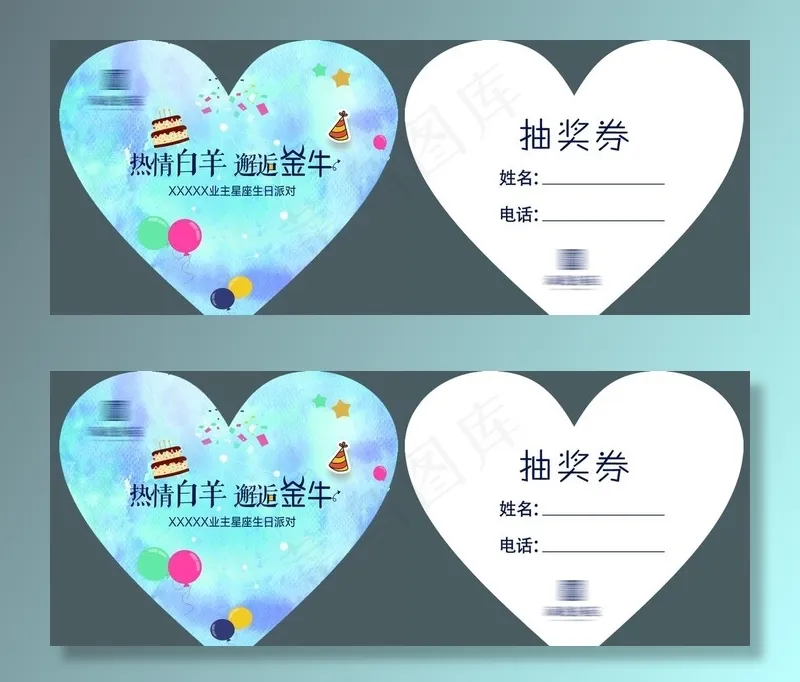心形卡图片psd模版下载
