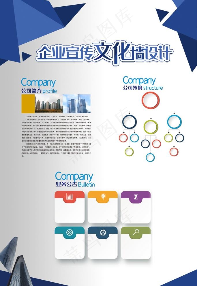 企业文化图片(3543X5315(DPI:150))psd模版下载