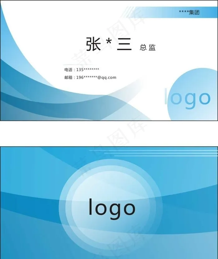 简约名片图片cdr矢量模版下载
