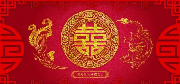 红双喜海报图片(7087X3543(DPI:150))psd模版下载