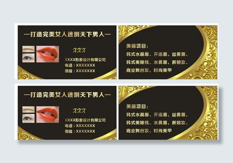 高档美容名片图片cdr矢量模版下载