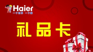 礼品卡图片