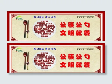 公勺公筷图片