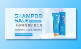 蓝色化妆品护肤品banner图片