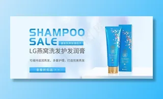 蓝色化妆品护肤品banner图片