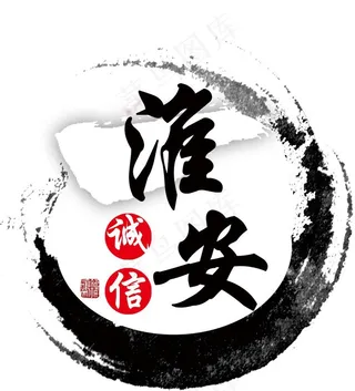 诚信logo图片
