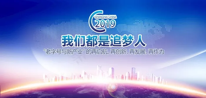 会议背景图片(6299X3194(DPI:200))psd模版下载