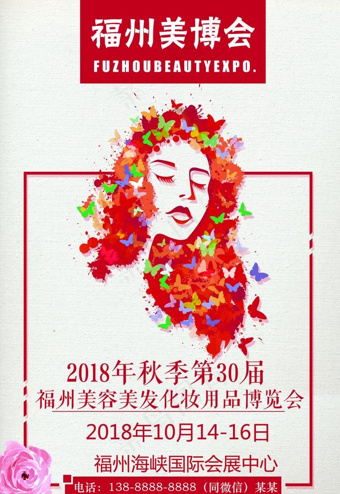 可印刷邀请函DM活动单页图片