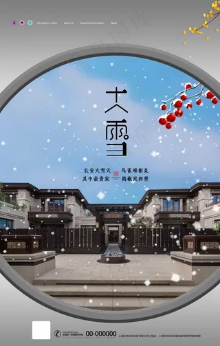 大雪图片