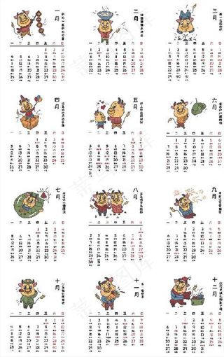 2021年台历图片