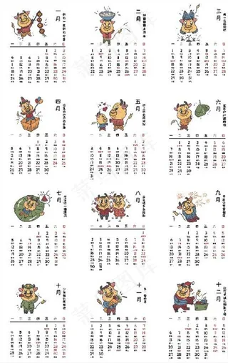2021年台历图片