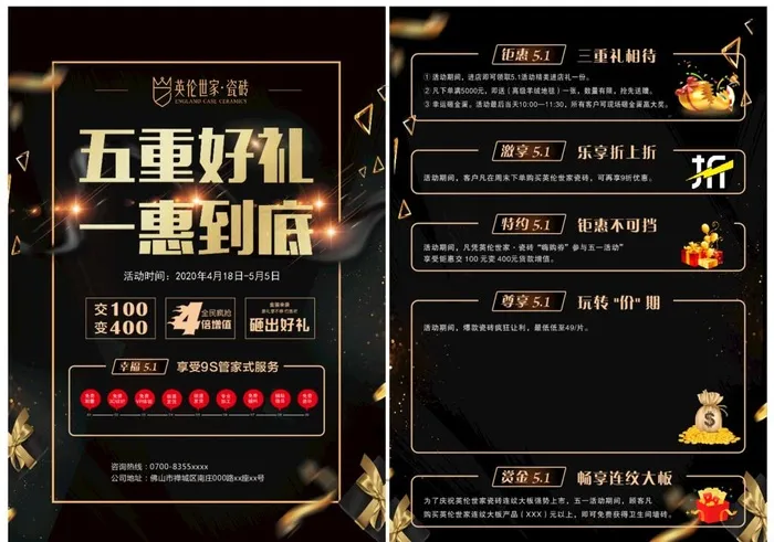 五一活动单页图片cdr矢量模版下载