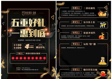 五一活动单页图片