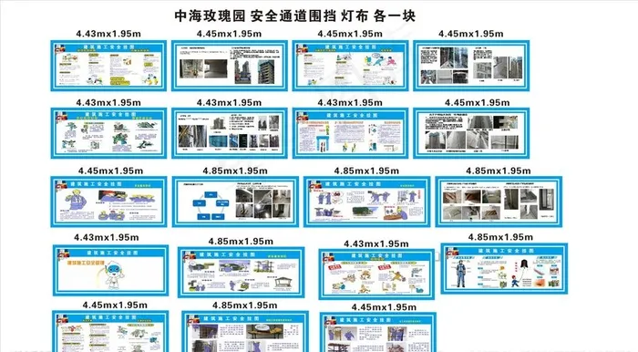 安全漫画 质量工艺图片cdr矢量模版下载