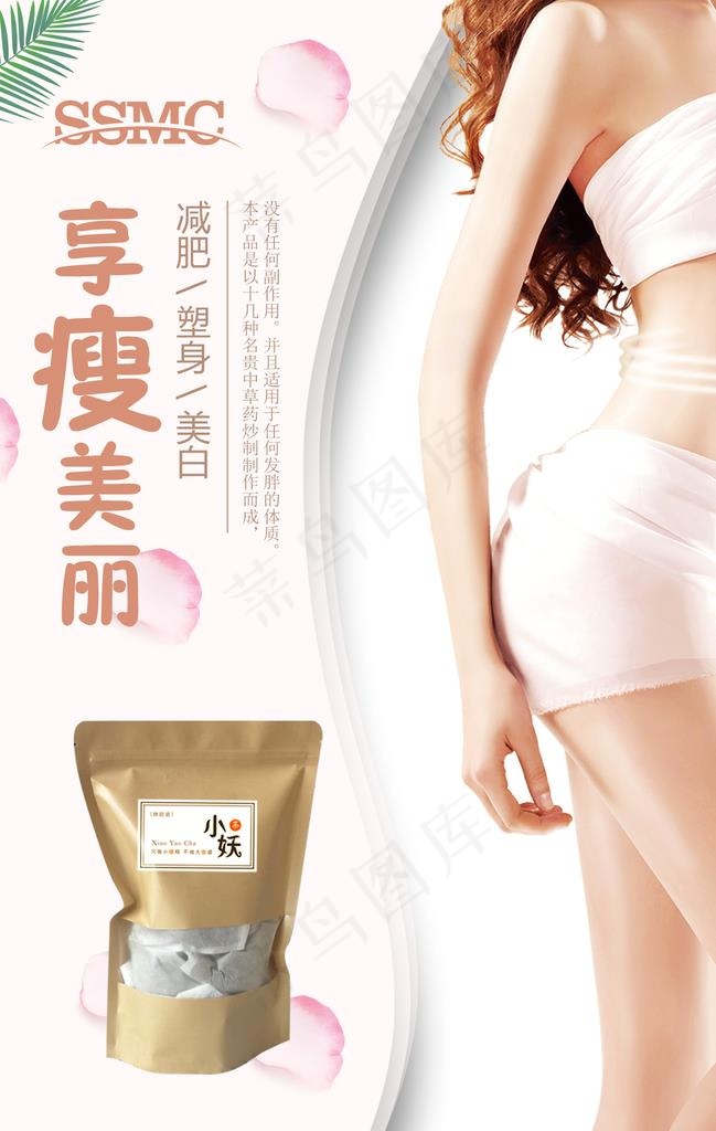减肥茶图片
