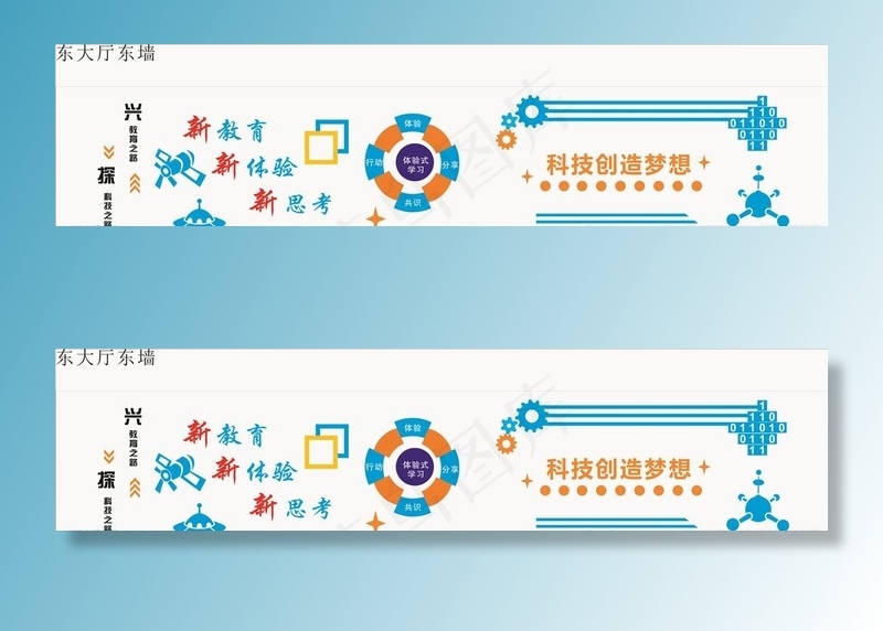 科学实验室形象墙图片cdr矢量模版下载