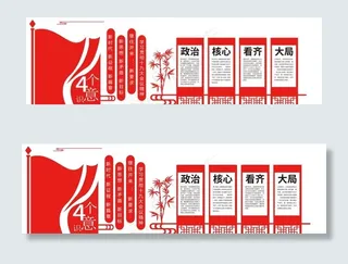 党建展板图片