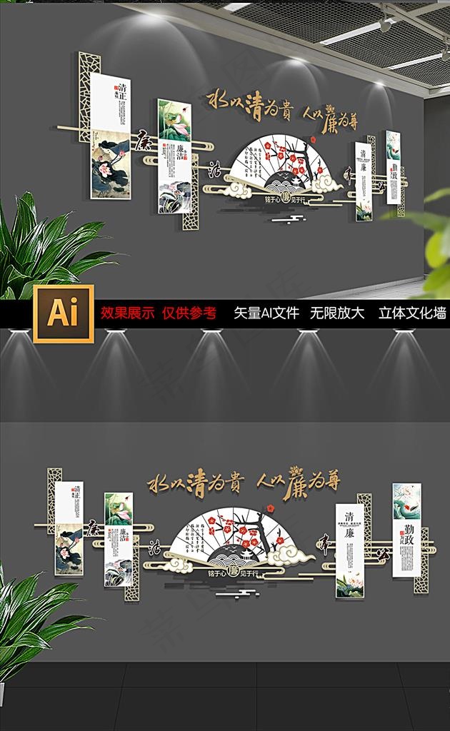 中式廉洁奉公党建廉政文化墙图片