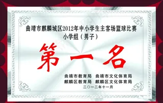 雷射奖牌 奖牌底 木奖牌 奖牌图片