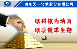 企业文化图片