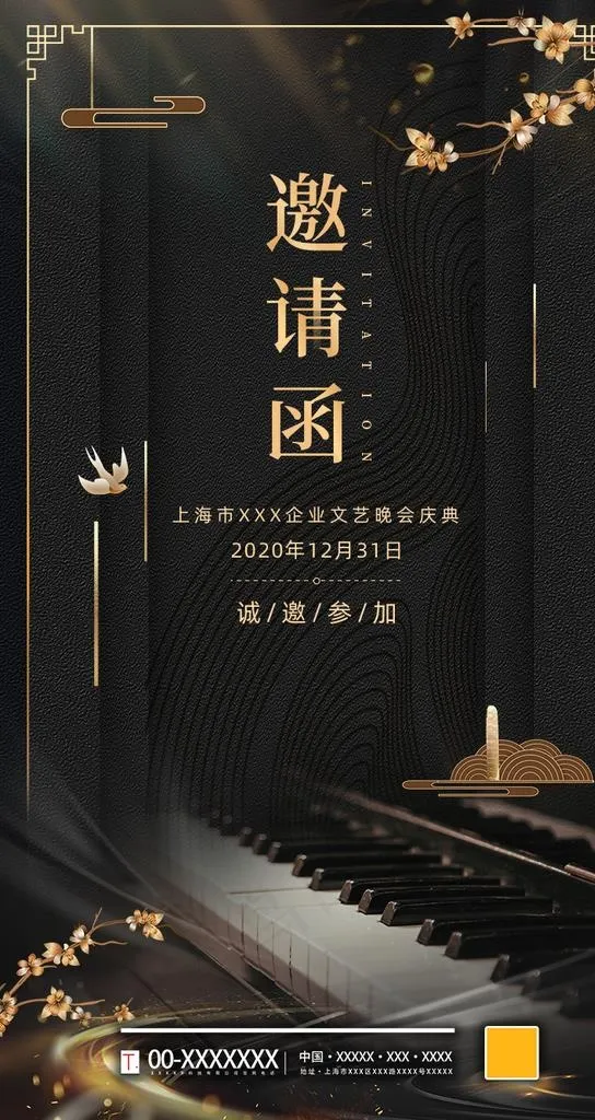 邀请函图片(750X1334(DPI:72))psd模版下载
