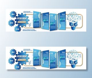 大气简约科技公司学校企业文化墙图片