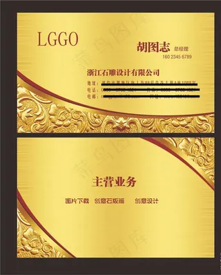金色名片图片