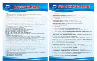 扶贫车间管理制度牌图片