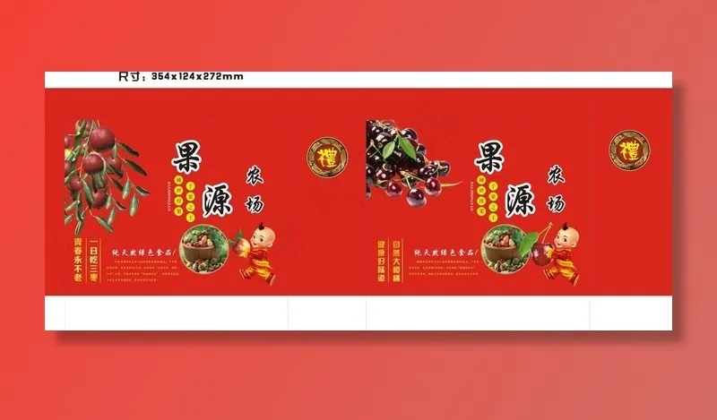 冬枣包装图片(210X297)cdr矢量模版下载