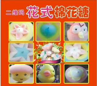 花式棉花糖图片