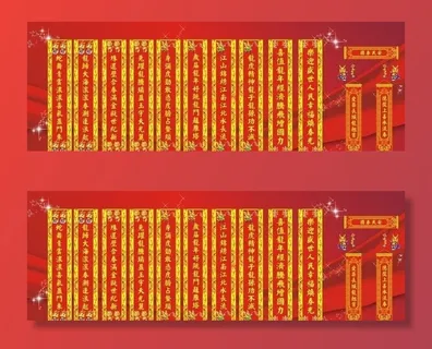 对联图片 对联图片