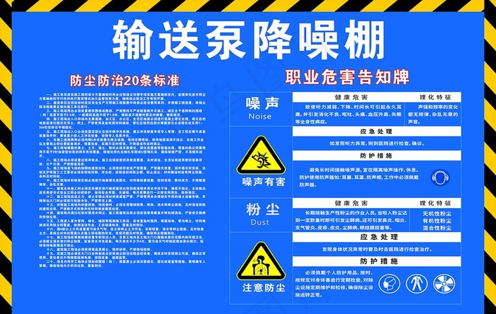 输送泵防噪棚图片cdr矢量模版下载