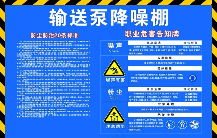 输送泵防噪棚图片cdr矢量模版下载