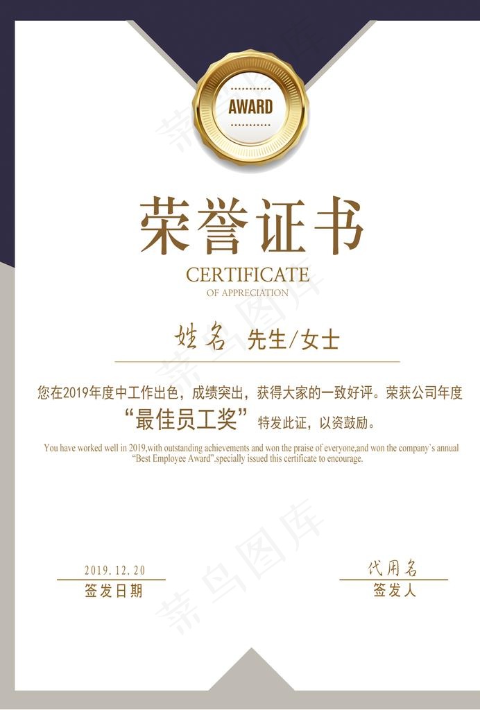 荣誉证书图片psd模版下载