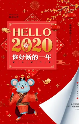 2020年图片