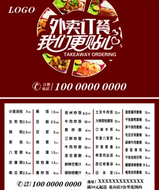 快餐外卖卡图片