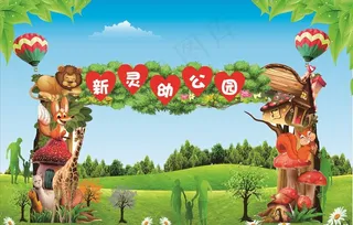 公园门庭广告图片
