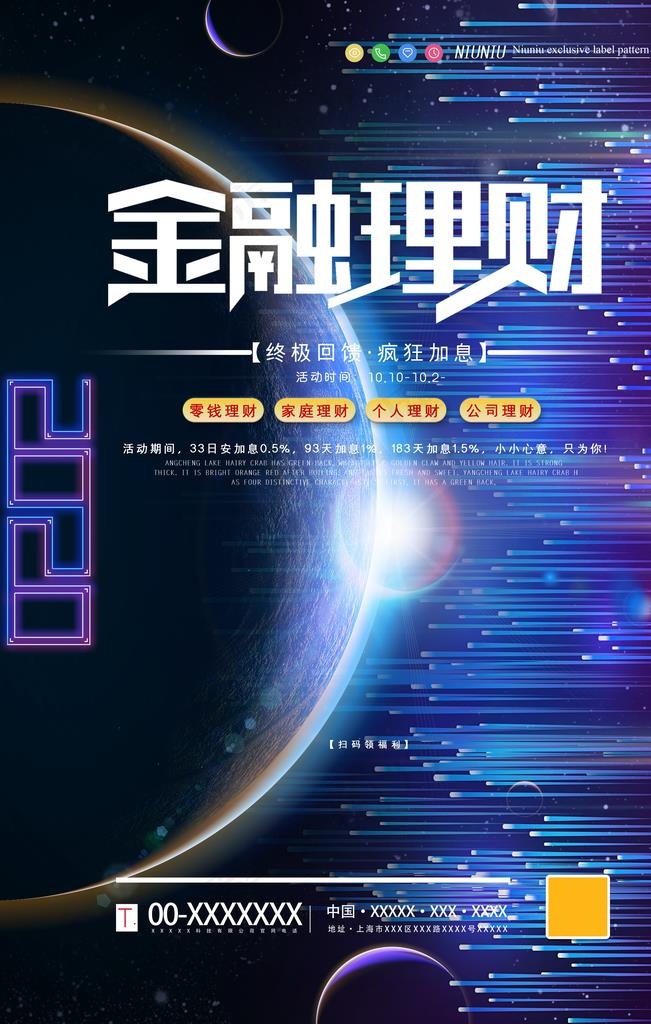 金融图片(3543X5315(DPI:300))psd模版下载