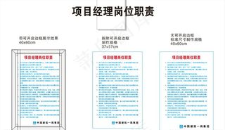 中建项目经理岗位职责图片