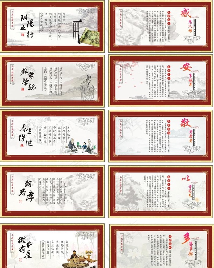 敬老院展板图片