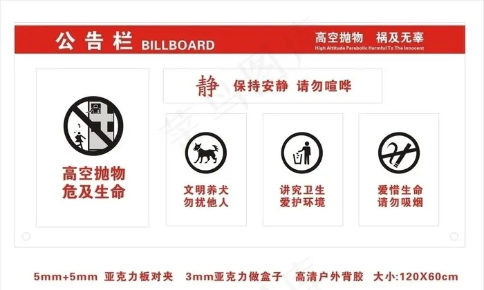 小区展板图片cdr矢量模版下载