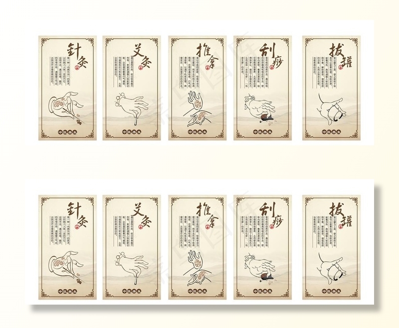 针灸 艾灸 推拿 刮痧 拔罐图片