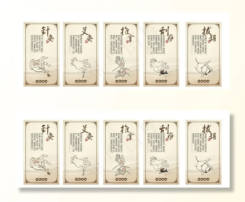 针灸 艾灸 推拿 刮痧 拔罐图片cdr矢量模版下载