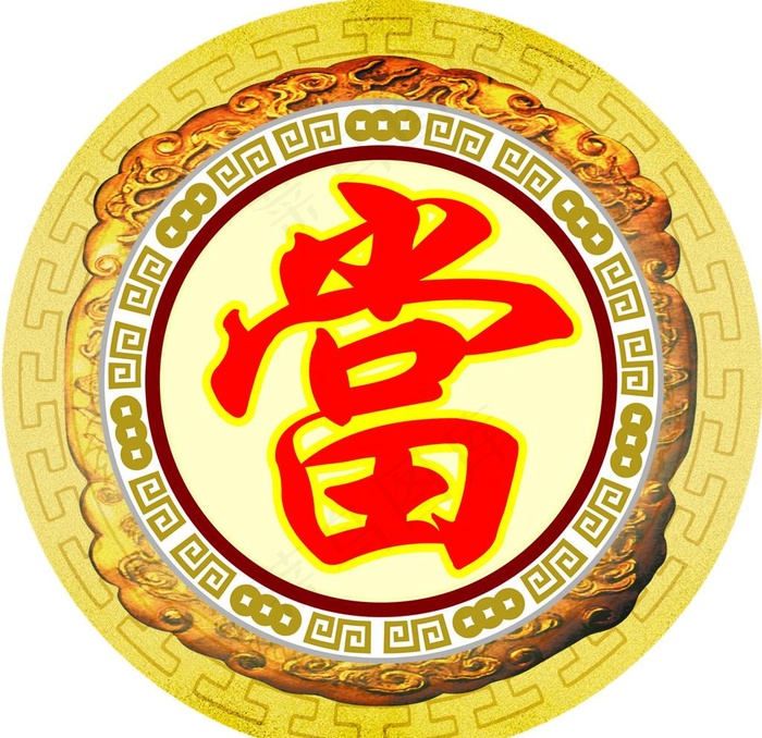 当铺图片(1575X1575(DPI:50))psd模版下载